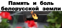 http://rck.by/images/data/Genocide_NAS_BLR_merged.pdf