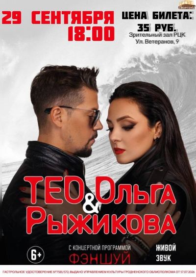 ТЕО