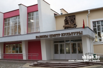 &quot;День открытых дверей&quot; в ГУК &quot;Сморгонский районный центр культуры&quot;