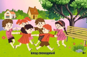 Открытие сезона детских развлекательно-игровых площадок