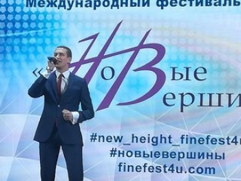 «Новые вершины 2019»