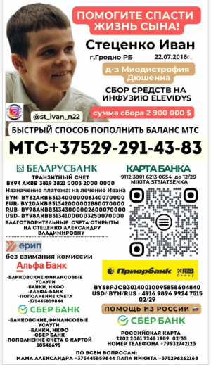 Помощь Ивану