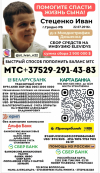 Помощь Ивану