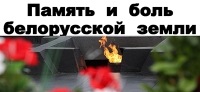 http://rck.by/images/data/Genocide_NAS_BLR_merged-22-11-24.pdf