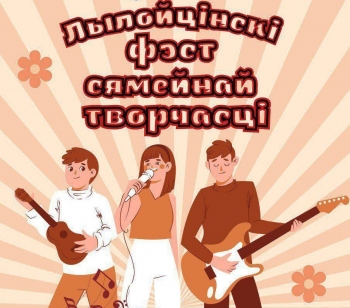 Яркий фестиваль семейного творчества