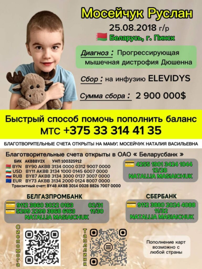 ПОМОЩЬ