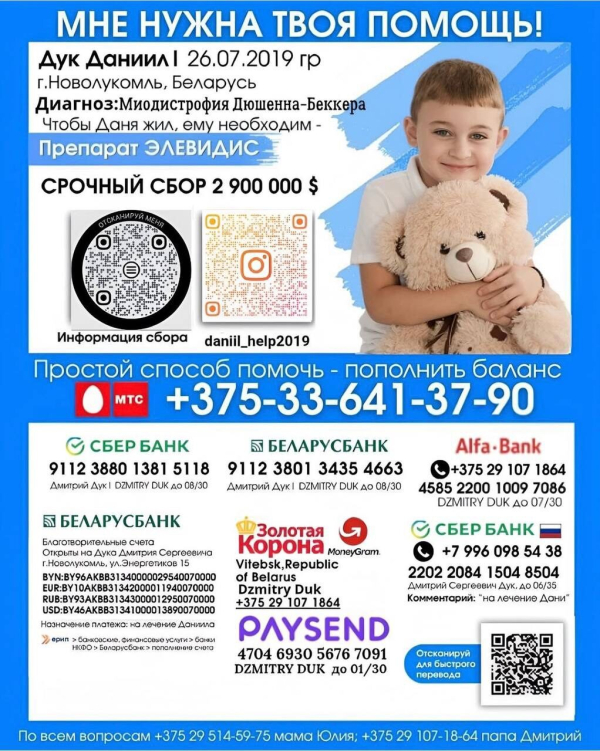 Помощь Даниилу
