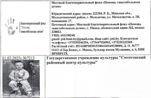 Благотворительная  помощь Игнату
