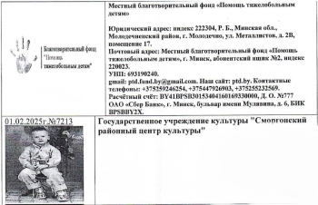 Благотворительная  помощь Игнату