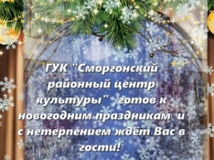 С наступающими праздниками! Ждём вас в гости