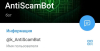 AntiScamBot — ваш помощник в борьбе с онлайн-мошенниками!