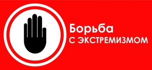 Социальные видеоролики по профилактике  террористических и экстремистских проявлений