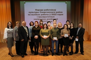 «Об итогах работы отдела культуры за 2022 год и приоритетных направлениях деятельности на 2023 год»