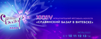 https://fest-sbv.gck.by/