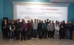Практическое занятие с элементами тренинга &quot;Защити себя в интернете&quot;