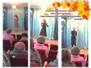 «Осенний круиз»