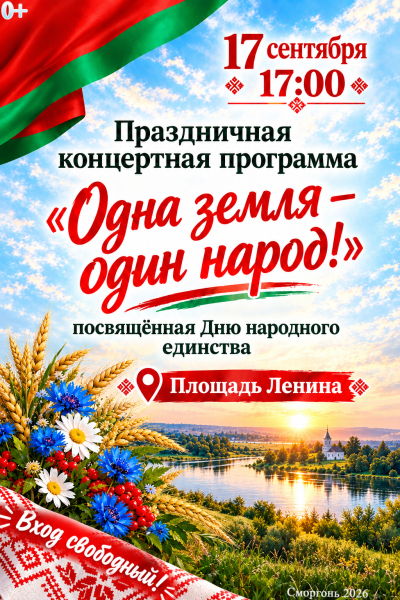 17 сентрября