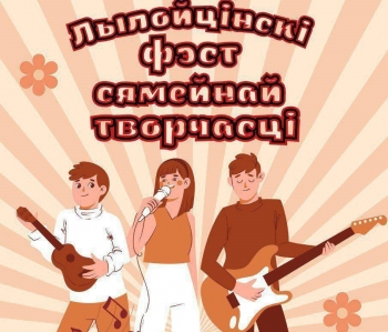 Фестиваль семейного творчества