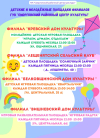 Детские площадки