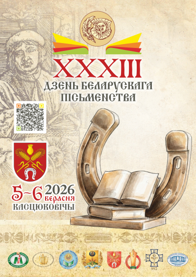 День пісменості