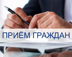 Прыём грамадзян і адначасова прамая тэлефонная лінія для жыхароў раёна