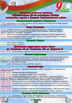 9 мая