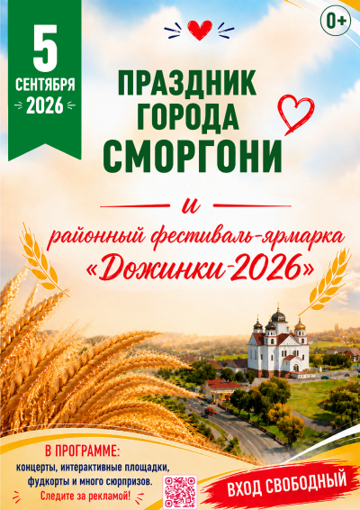 5 cентября