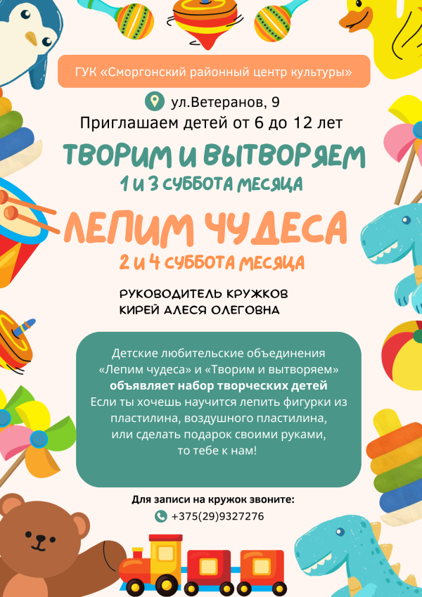 Кружки Лепим и вытворяем