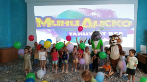 Танцевально-развлекательная программа &quot;Мини-диско, танцуют все&quot;