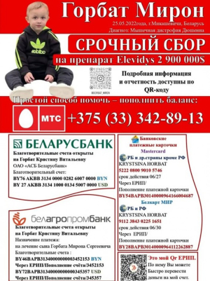 ГОРБАТ МИРОН