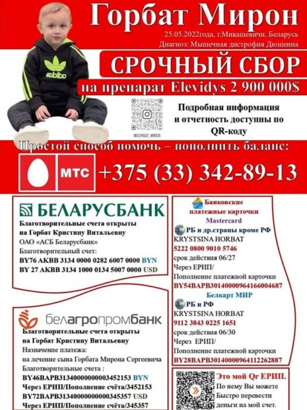ГОРБАТ МИРОН