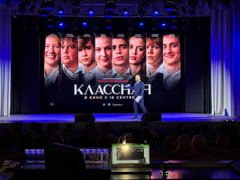 ПРЕМЬЕРА фильма «Классная» состоялась 18 сентября в Сморгонском районном центре культуры