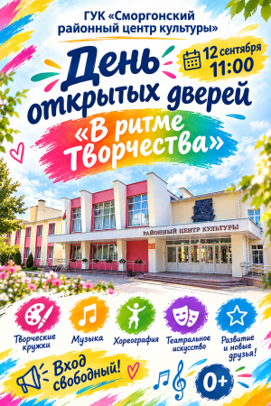 ОТКРЫТЫЕ ДВЕРИ