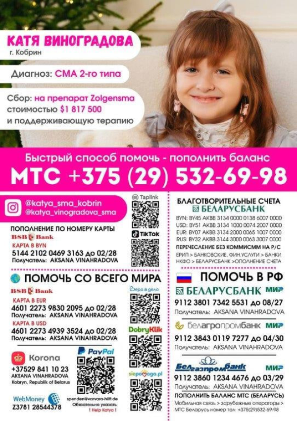 Поможем Катюше дышать и жить!