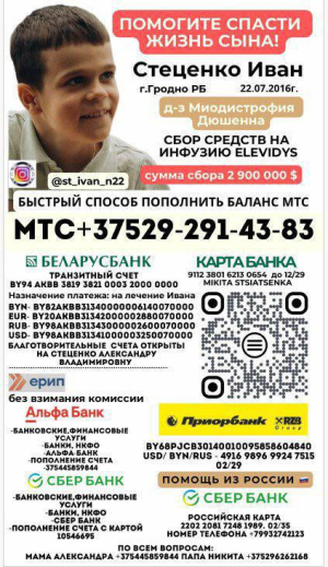 Помощь Ивану
