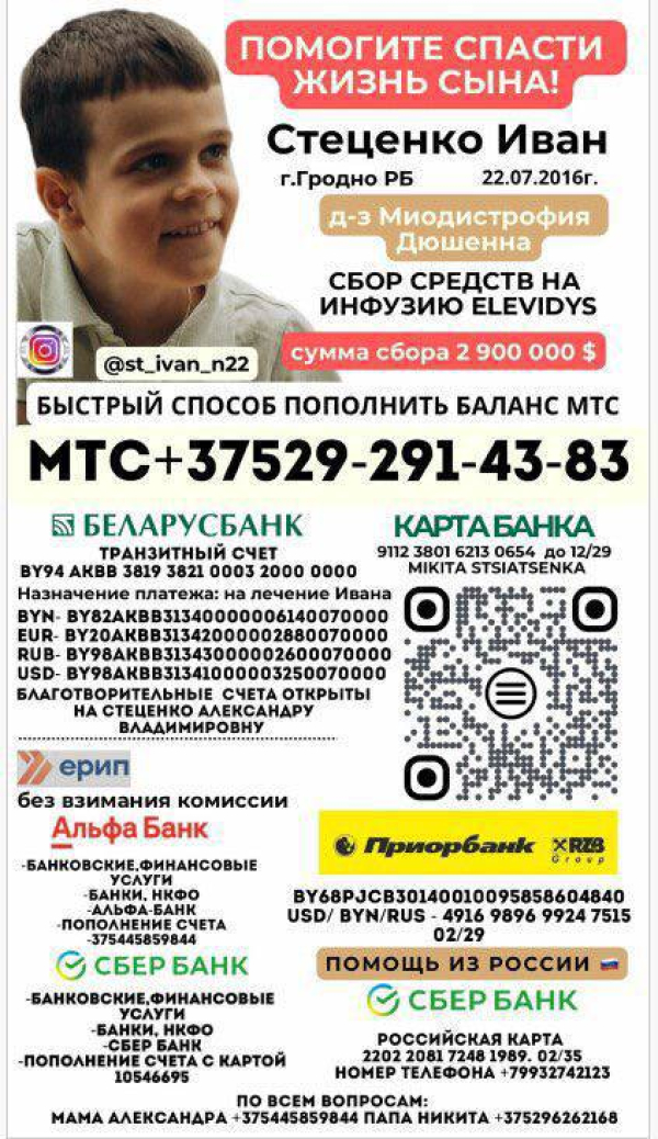 Помощь Ивану