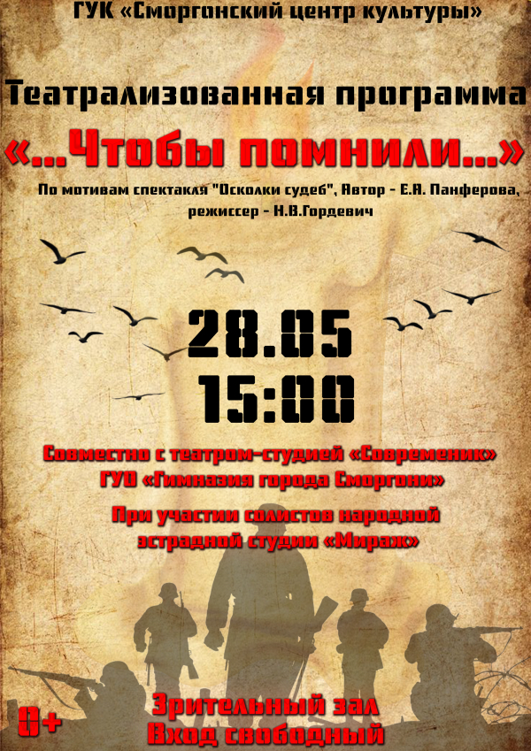 &quot;...ЧТОБЫ ПОМНИЛИ...&quot;