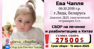 ПОМОЖЕМ ЕВОЧКЕ ВМЕСТЕ