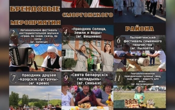 В Гродненской области стартовала рекламная неделя клубных учреждений